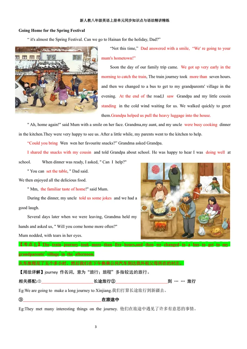 《sectionB(学生版)_初中英语789_最新人教版英语八年级上册_新版_初中英语8上新更新第三套可选择_03讲义_2025秋新人教版八年级英语上册单元同步讲义_unit2HomeSweetHome》第3页预览