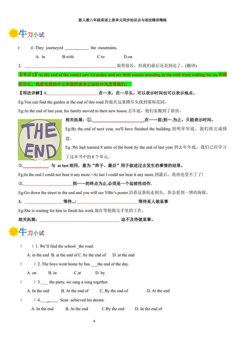 《sectionB(学生版)_初中英语789_最新人教版英语八年级上册_新版_初中英语8上新更新第三套可选择_03讲义_2025秋新人教版八年级英语上册单元同步讲义_unit2HomeSweetHome》第4页预览