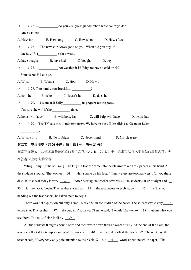 《11遂宁市（无答案）_初中英语789_26秋最新人教版英语九年级上册_人教版英语九年级全册_第二套_人教版英语九年级上册中考真题_人教版英语九年级上册中考真题_8四川省》第4页预览