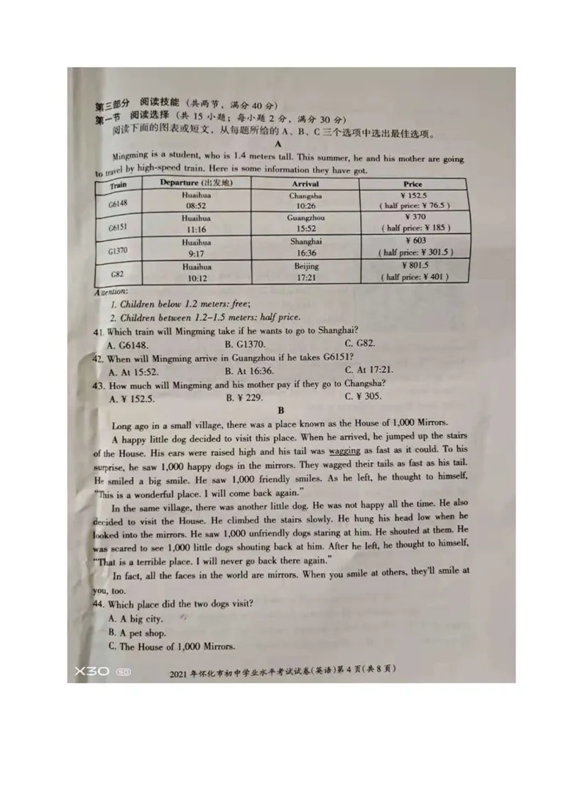 《2021年湖南省怀化市中考真题英语试题（图片版，无答案）_初中英语789_26秋最新人教版英语九年级上册_人教版英语九年级全册_人教版初中英语9全一册_0最新更新_人教版英语9年级下册_湖南》第4页预览