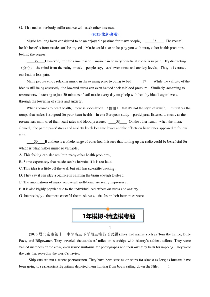 《专题12阅读理解七选五(北京专用)(学生版)_北京高考全科_英语_五年（2021-2025）高考英语真题分类汇编（北京专用）》第4页预览