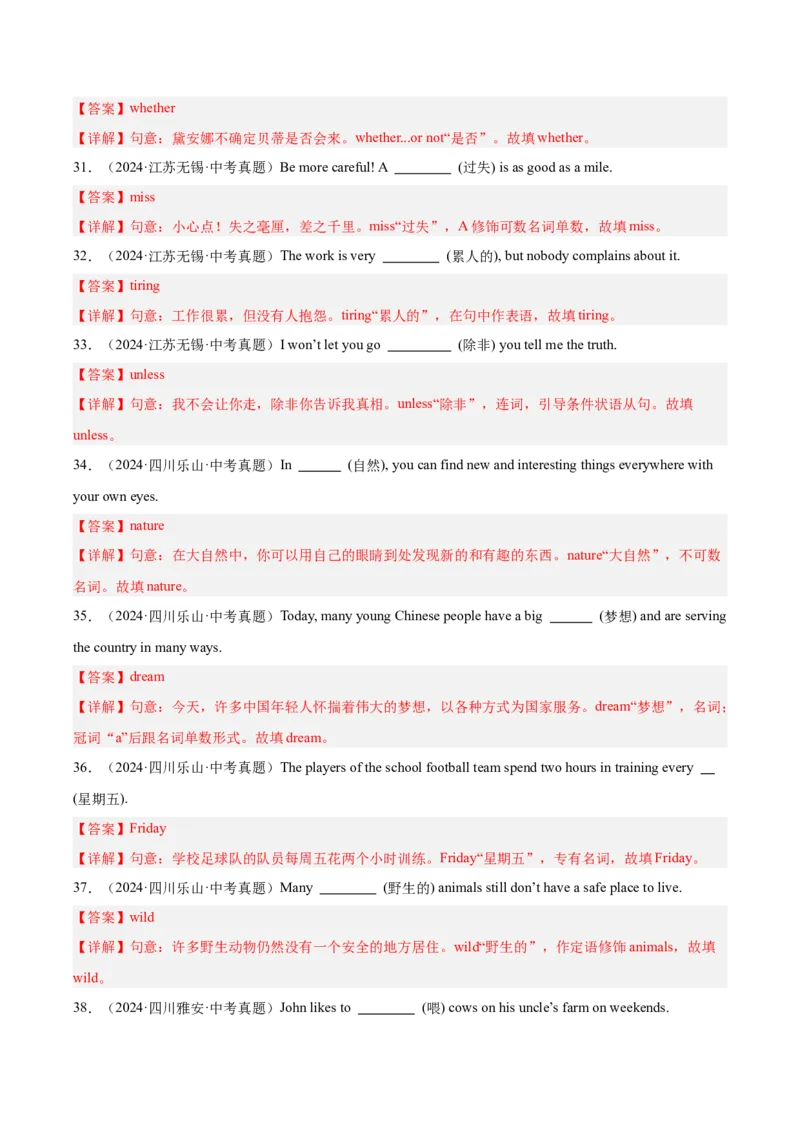 《专题28词汇运用考点1根据汉语提示完成句子（全国通用）（教师版）_2026年中考真题分类汇编9科_三年（2023-2025）中考英语真题分类汇编（全国通用）-C432》第8页预览
