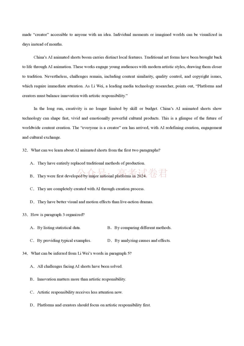《广西柳州市2026届高三高考适应性考试英语试卷（含音频）_12.2026年4月全国各地高考模拟卷_2026年4月_广西柳州高三适应考4月2026年广西柳州市高三适应性考试全科》第10页预览