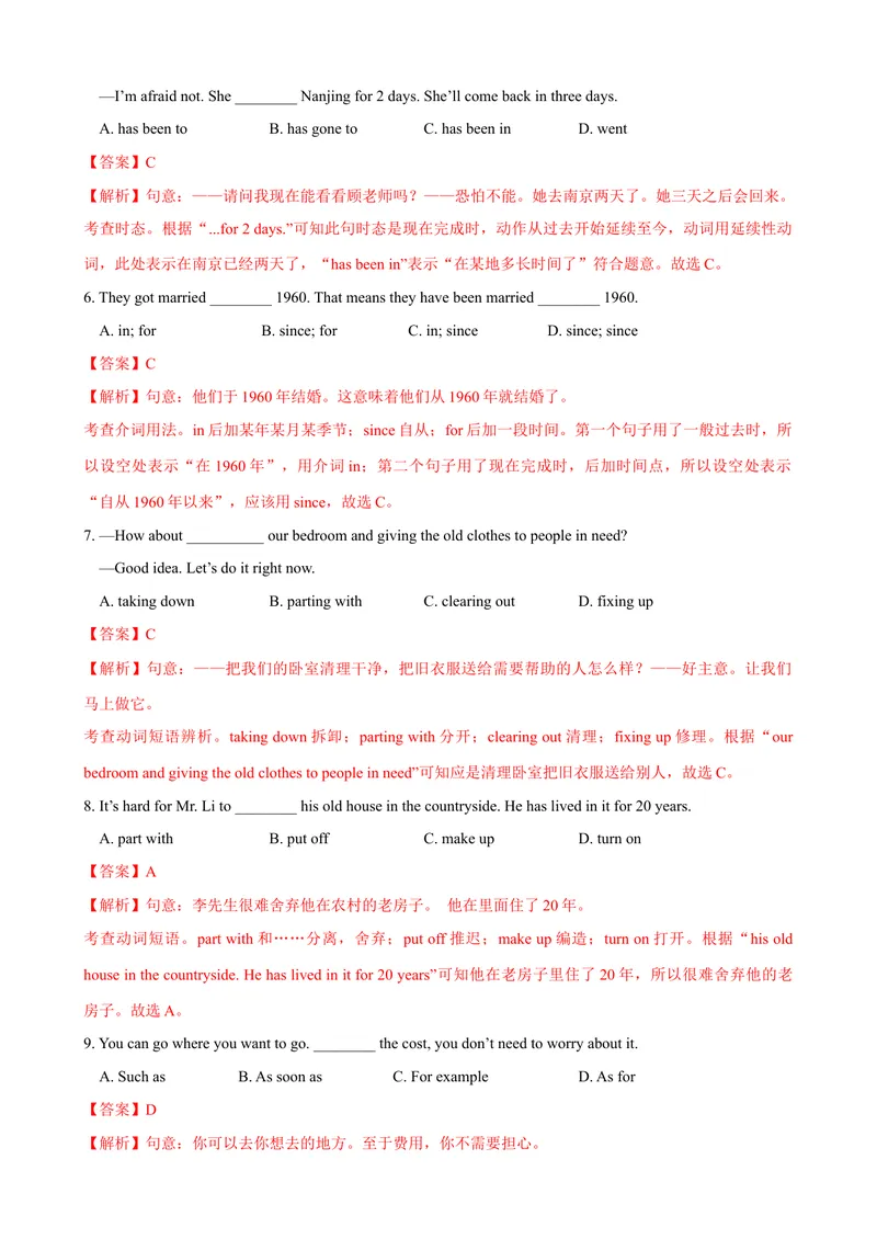 《Unit10第2课时SectionA（3a-3c）（课时练习）（教师版）_初中英语789_最新人教版英语八年级下册_旧版（有参考价值）_版本二_八年级英语下册（人教版）_大单元教学课件+教学设计-U44》第2页预览