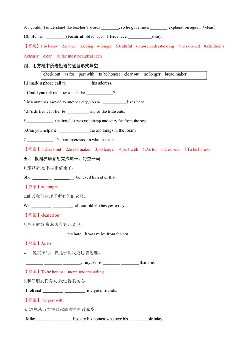 《Unit10第2课时SectionA（3a-3c）（课时练习）（教师版）_初中英语789_最新人教版英语八年级下册_旧版（有参考价值）_版本二_八年级英语下册（人教版）_大单元教学课件+教学设计-U44》第4页预览