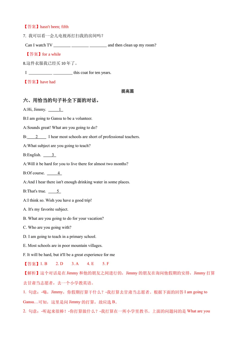 《Unit10第2课时SectionA（3a-3c）（课时练习）（教师版）_初中英语789_最新人教版英语八年级下册_旧版（有参考价值）_版本二_八年级英语下册（人教版）_大单元教学课件+教学设计-U44》第5页预览