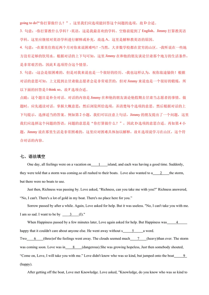 《Unit10第2课时SectionA（3a-3c）（课时练习）（教师版）_初中英语789_最新人教版英语八年级下册_旧版（有参考价值）_版本二_八年级英语下册（人教版）_大单元教学课件+教学设计-U44》第6页预览