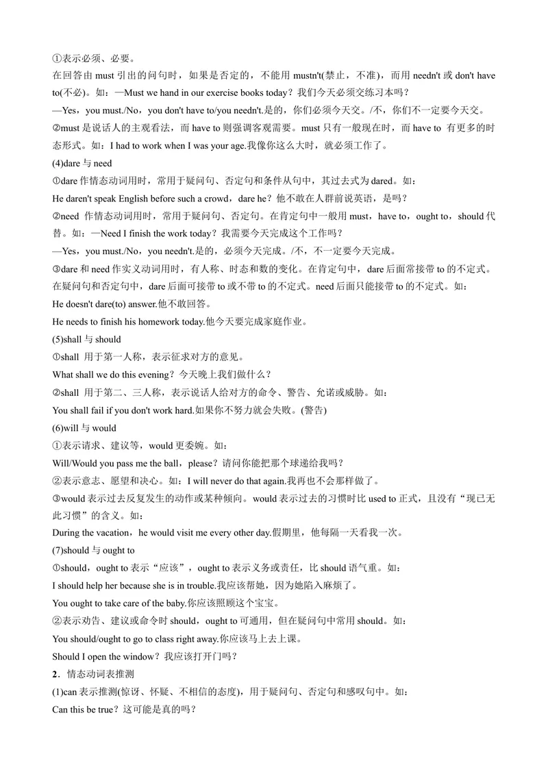 《Unit11-Unit14（词汇，短语，句型，语法，写作复习+基础练习）（人教新目标版）（解析版）_初中英语789_旧版人教版英语九年级全册_旧版可参考_06.英语9全一册-试题_专项训练_期末专题》第10页预览