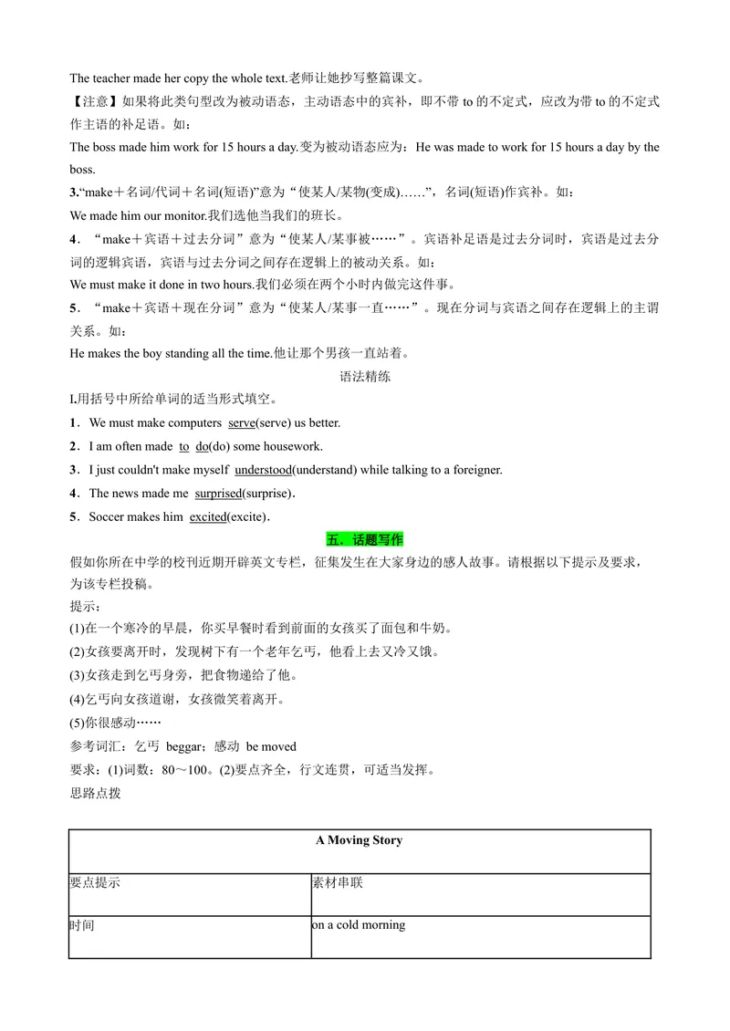 《Unit11-Unit14（词汇，短语，句型，语法，写作复习+基础练习）（人教新目标版）（解析版）_初中英语789_旧版人教版英语九年级全册_旧版可参考_06.英语9全一册-试题_专项训练_期末专题》第3页预览