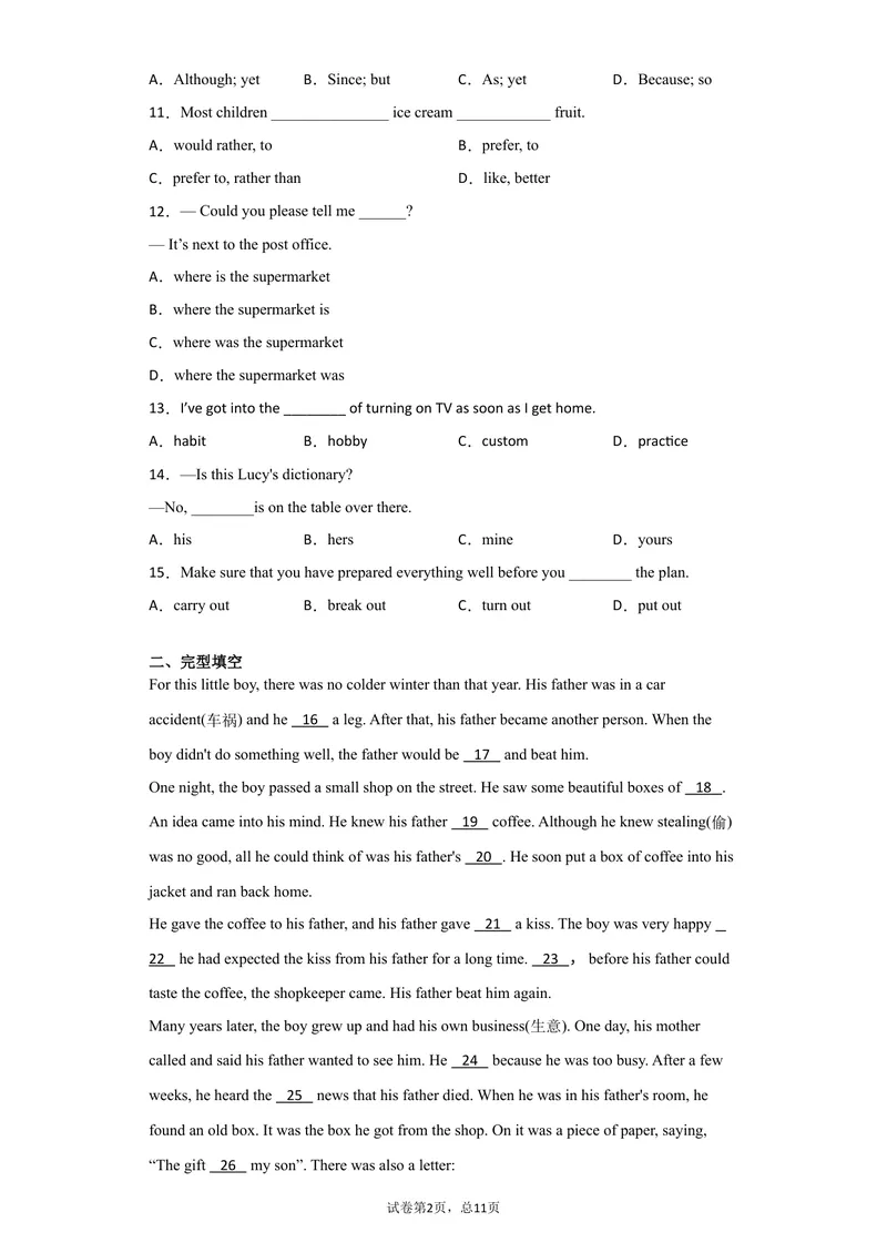 《062021年中考英语二模考试模拟题（辽宁省）_初中英语789_26秋最新人教版英语九年级上册_人教版英语九年级全册_人教版初中英语9全一册_4.试题试卷_中考模拟卷》第2页预览