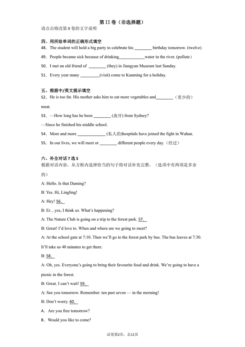 《062021年中考英语二模考试模拟题（辽宁省）_初中英语789_26秋最新人教版英语九年级上册_人教版英语九年级全册_人教版初中英语9全一册_4.试题试卷_中考模拟卷》第8页预览