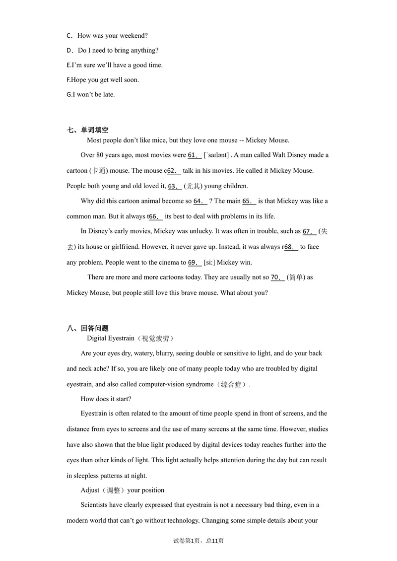 《062021年中考英语二模考试模拟题（辽宁省）_初中英语789_26秋最新人教版英语九年级上册_人教版英语九年级全册_人教版初中英语9全一册_4.试题试卷_中考模拟卷》第9页预览