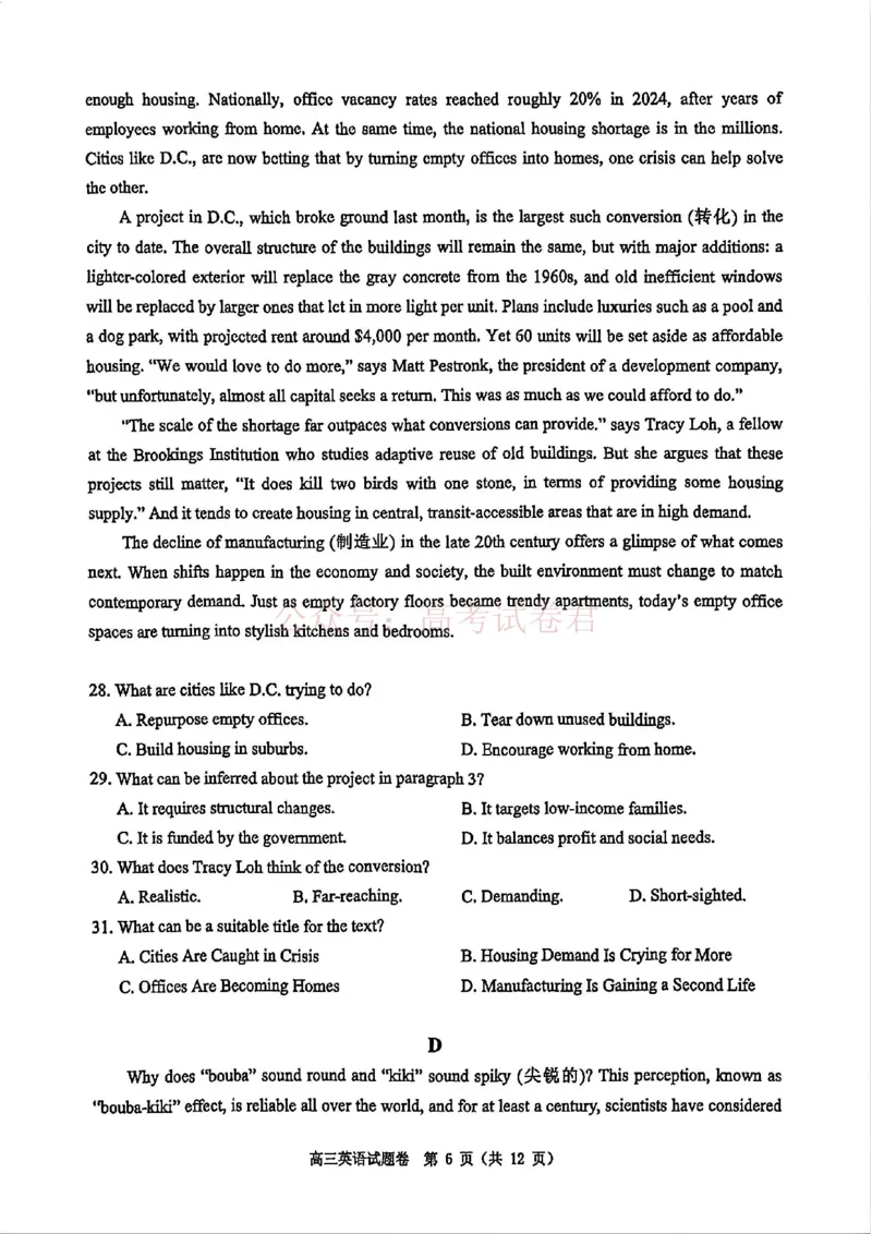 《2026年浙江省温州市高三第二次适应性考试英语_副本_12.2026年4月全国各地高考模拟卷_2026年4月_2026届浙江省温州市高三第二次适应性考试全科》第6页预览