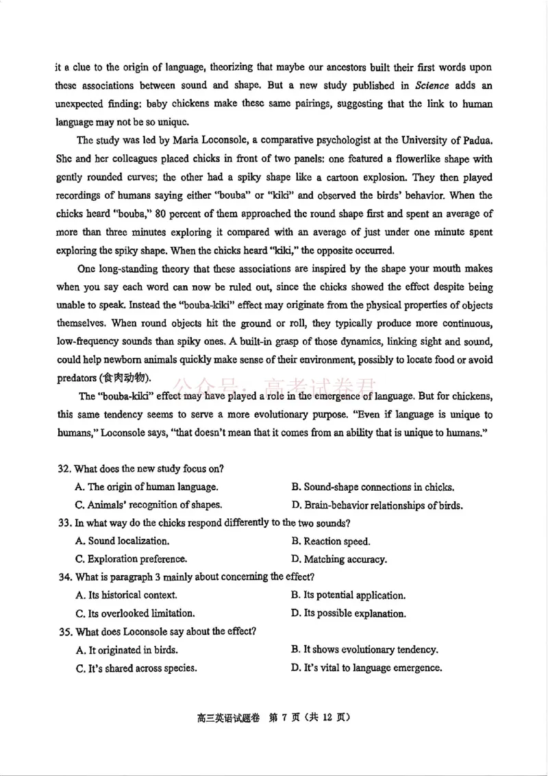 《2026年浙江省温州市高三第二次适应性考试英语_副本_12.2026年4月全国各地高考模拟卷_2026年4月_2026届浙江省温州市高三第二次适应性考试全科》第7页预览