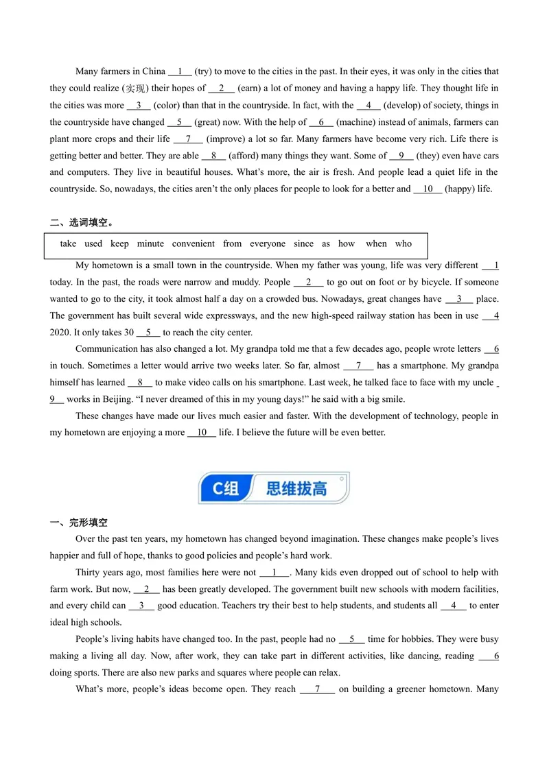 《Unit1课时4SectionAGrammarFocus4a-4c（分层作业）（原卷版）_初中英语789_26秋最新人教版英语九年级上册_新版_第一套_01.人教英语9上第1套课件+教案+分层作业更新至1单元》第3页预览