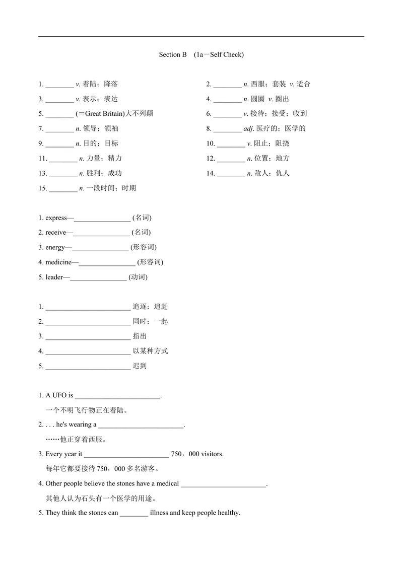 《SectionB_初中英语789_旧版人教版英语九年级全册_旧版可参考_05.英语9全一册-音频动画素材_听读手册_Unit8》第1页预览
