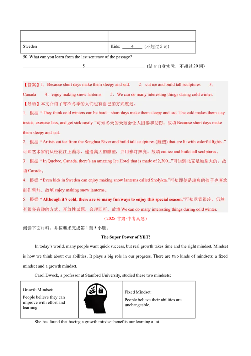 《专题26任务型阅读考点4多任务混合（全国通用）（教师版）_2026年中考真题分类汇编9科_三年（2023-2025）中考英语真题分类汇编（全国通用）-C432》第2页预览