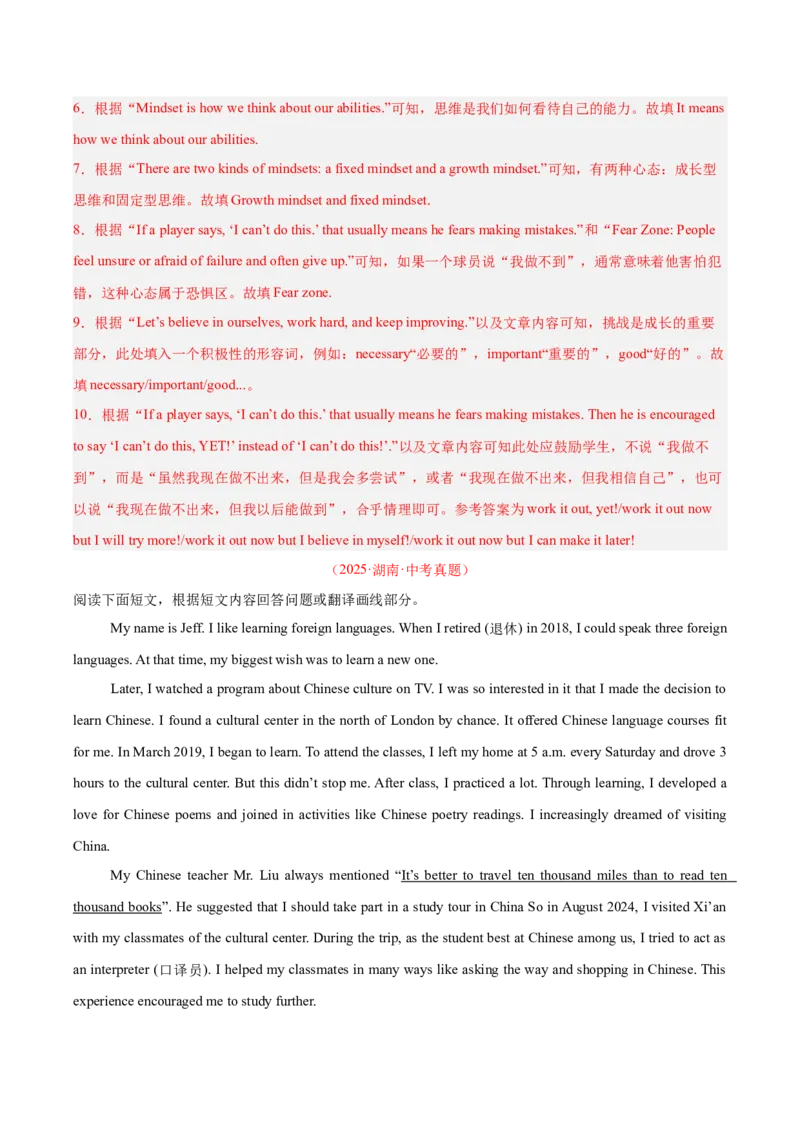 《专题26任务型阅读考点4多任务混合（全国通用）（教师版）_2026年中考真题分类汇编9科_三年（2023-2025）中考英语真题分类汇编（全国通用）-C432》第4页预览
