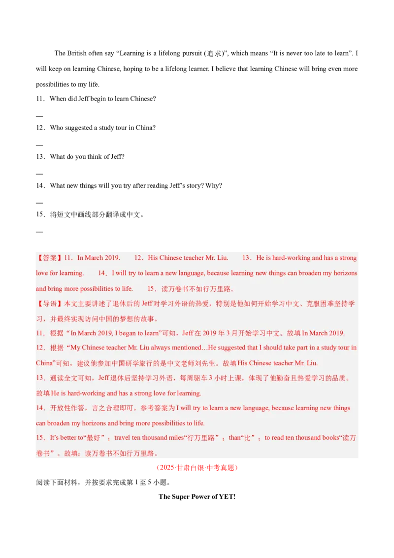 《专题26任务型阅读考点4多任务混合（全国通用）（教师版）_2026年中考真题分类汇编9科_三年（2023-2025）中考英语真题分类汇编（全国通用）-C432》第5页预览