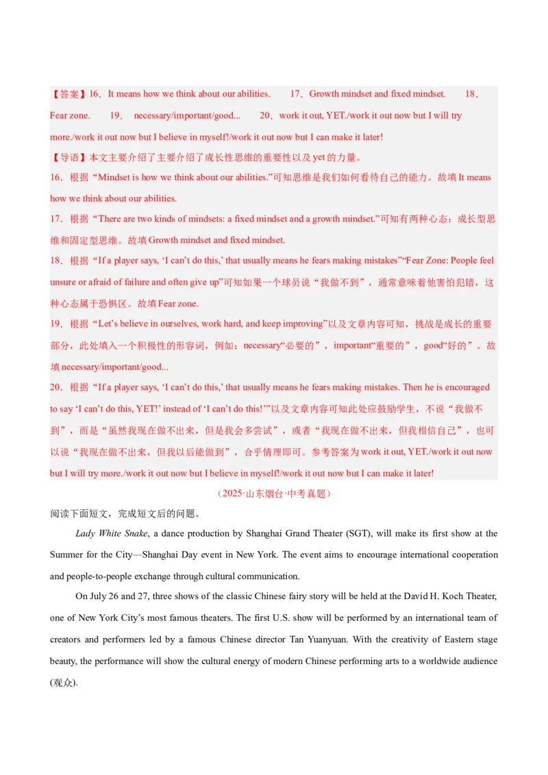 《专题26任务型阅读考点4多任务混合（全国通用）（教师版）_2026年中考真题分类汇编9科_三年（2023-2025）中考英语真题分类汇编（全国通用）-C432》第7页预览