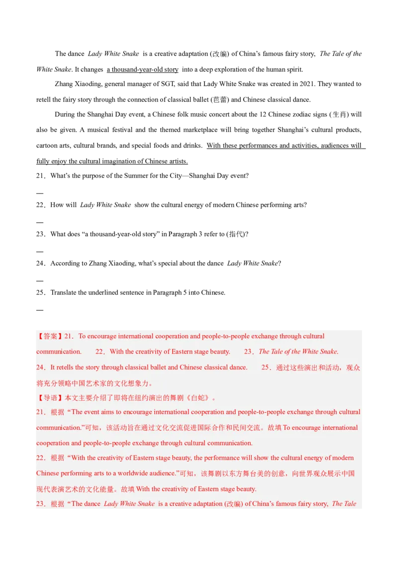 《专题26任务型阅读考点4多任务混合（全国通用）（教师版）_2026年中考真题分类汇编9科_三年（2023-2025）中考英语真题分类汇编（全国通用）-C432》第8页预览
