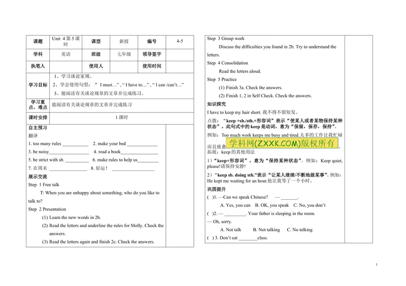 《4-5_初中英语789_最新人教版英语七年级下册_七下英语旧版_人教版英语七年级下册教学资料（优翼）_人教版英语七年级下册(RJ)--5.导学案_人教版英语七年级下册(RJ)--5.导学案_Unit4》第1页预览