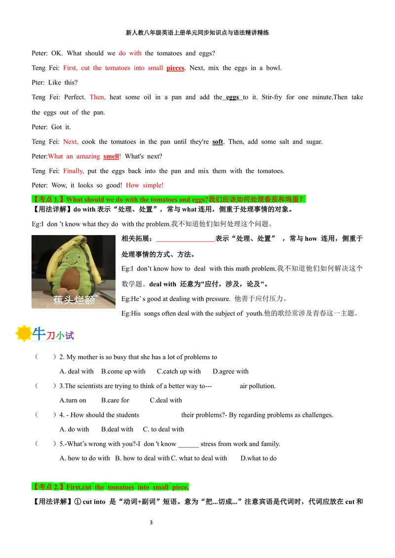 《sectionA(学生版)_初中英语789_最新人教版英语八年级上册_新版_初中英语8上新更新第三套可选择_03讲义_2025秋新人教版八年级英语上册单元同步讲义_unit5WhataDeliciousMeal》第3页预览