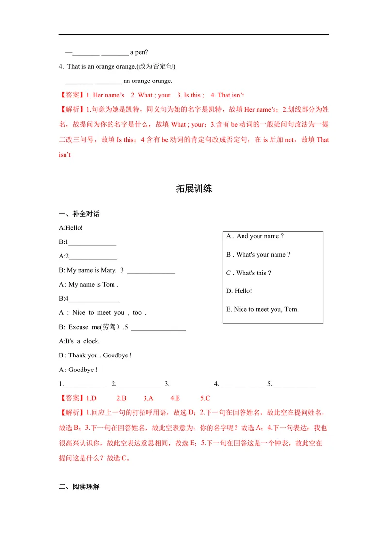 《Unit1第2课时(GF-3c)分层作业-解析版_初中英语789_最新人教版英语七年级上册_英语7上最新改版_赠送英语7上旧版资料和新版课文好多一样仍具有很高参考价值_04.英语7上-试题》第3页预览