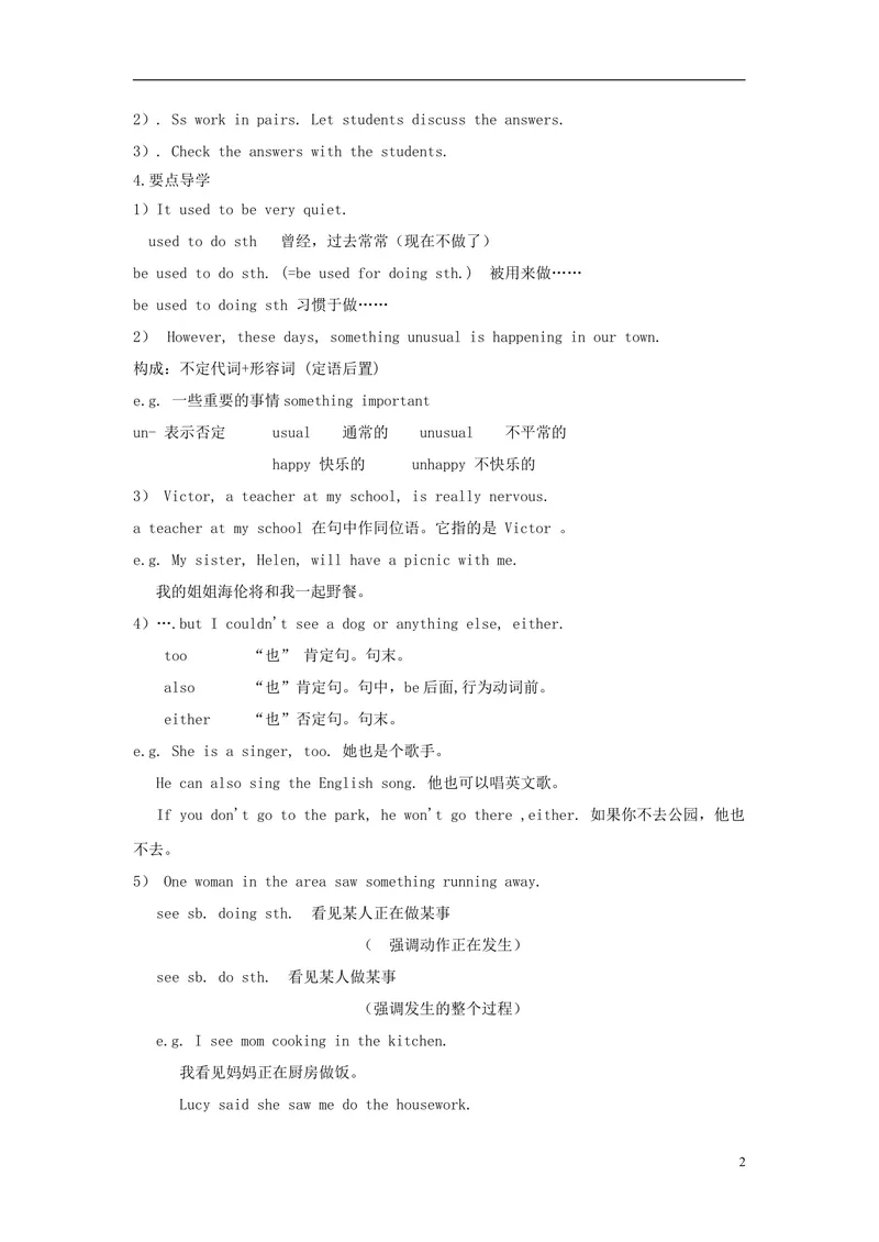 《2014年秋九年级英语全册Unit8ItmustbelongtoCarla（第2课时）学案（新版）人教新目标版_初中英语789_26秋最新人教版英语九年级上册_人教版英语九年级全册_人教版初中英语9全一册_3.导学案》第2页预览