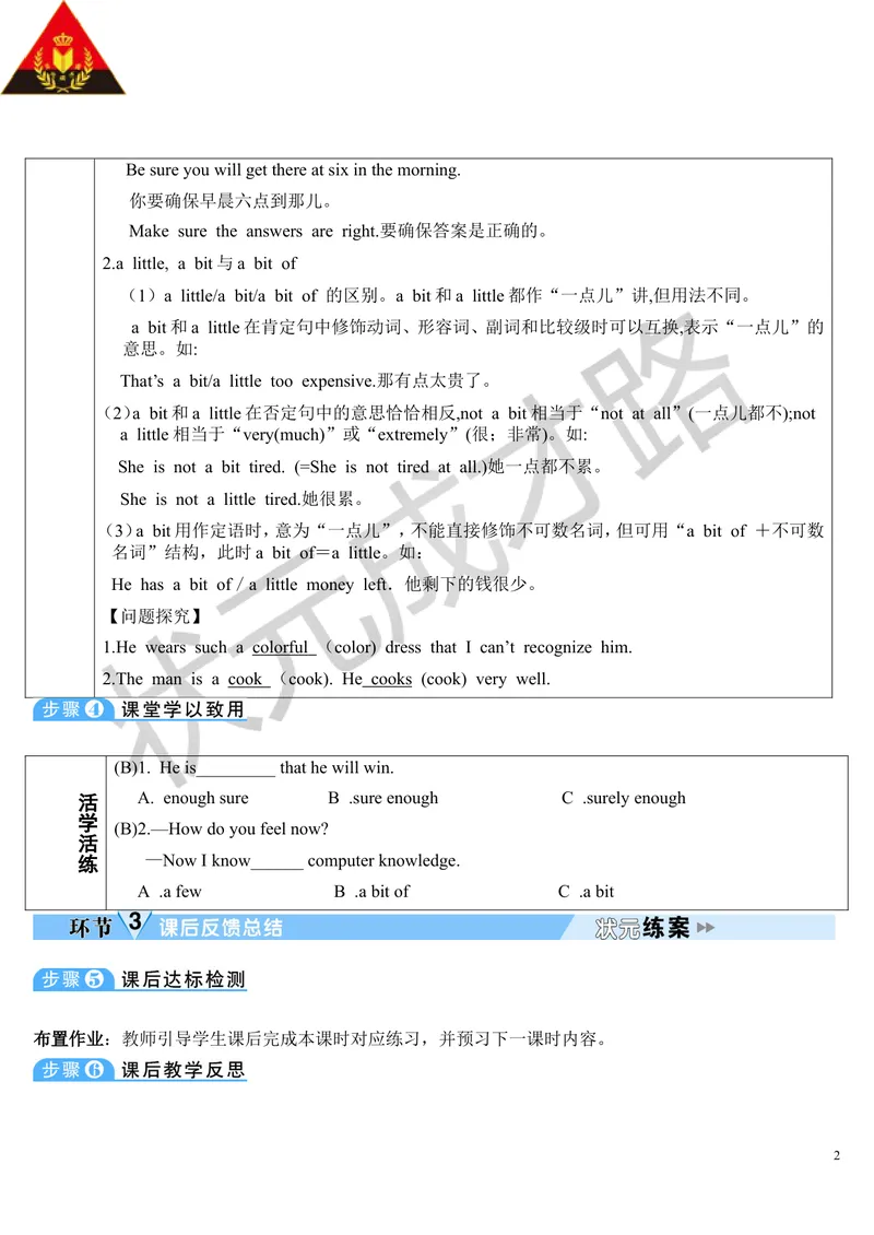 《SectionB第5课时（导学案）_初中英语789_26秋最新人教版英语九年级上册_26秋人教九上_39、赠送其它资料_旧版资料_2.精品教案_人教版英语9年级上教案教案0_Unit8_第5课时》第2页预览