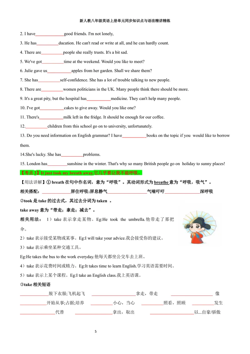 《sectionA(学生版)_初中英语789_最新人教版英语八年级上册_新版_初中英语8上新更新第三套可选择_03讲义_2025秋新人教版八年级英语上册单元同步讲义_unit1HappyHoliday》第5页预览