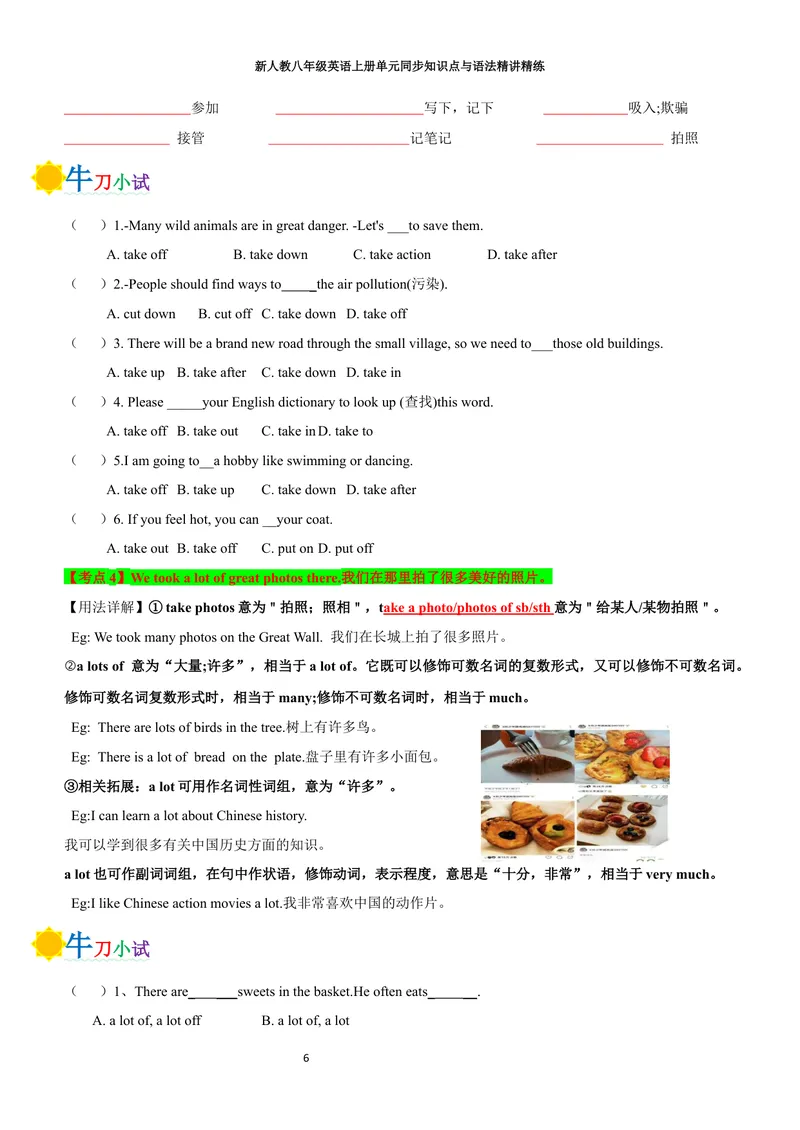 《sectionA(学生版)_初中英语789_最新人教版英语八年级上册_新版_初中英语8上新更新第三套可选择_03讲义_2025秋新人教版八年级英语上册单元同步讲义_unit1HappyHoliday》第6页预览