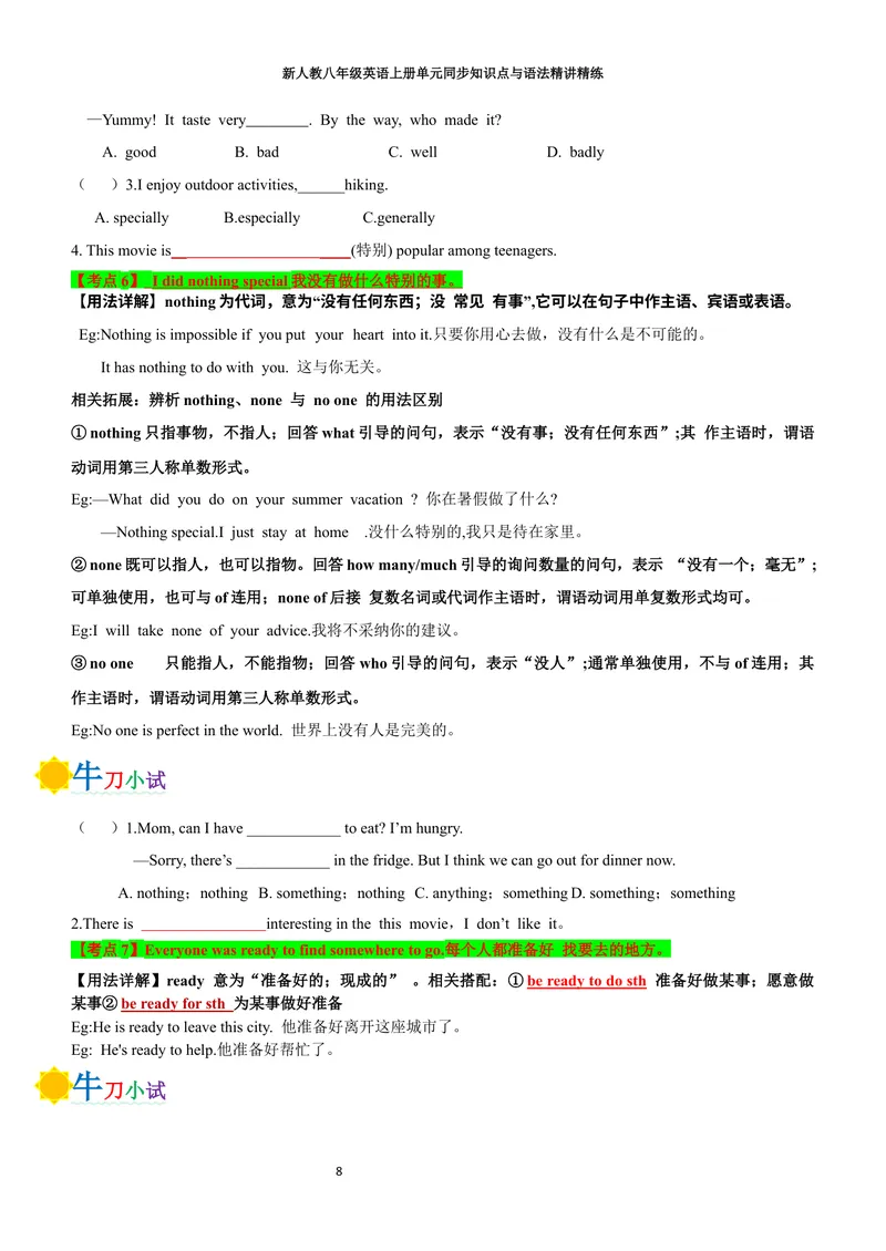《sectionA(学生版)_初中英语789_最新人教版英语八年级上册_新版_初中英语8上新更新第三套可选择_03讲义_2025秋新人教版八年级英语上册单元同步讲义_unit1HappyHoliday》第8页预览