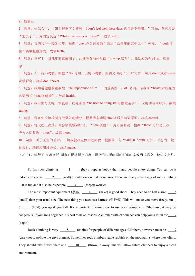 《Unit1What’sthematter单元话题语法填空练习（教师版）_初中英语789_最新人教版英语八年级下册_旧版（有参考价值）_版本二_八年级英语下册（人教版）_单元重难点易错题精练-U216》第3页预览