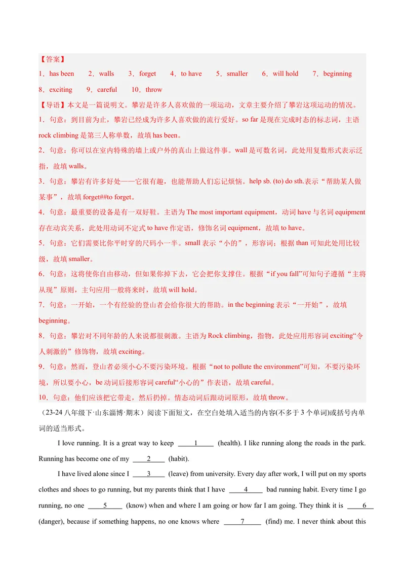 《Unit1What’sthematter单元话题语法填空练习（教师版）_初中英语789_最新人教版英语八年级下册_旧版（有参考价值）_版本二_八年级英语下册（人教版）_单元重难点易错题精练-U216》第4页预览