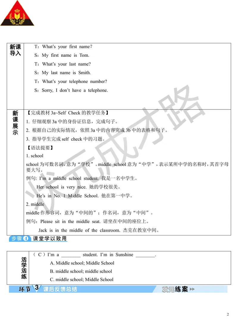 《Unit1第5课时_初中英语789_最新人教版英语七年级上册_七上英语旧版_第二套_人教版英语七年级上册教案_人教版英语七年级上册教案_Unit1》第2页预览
