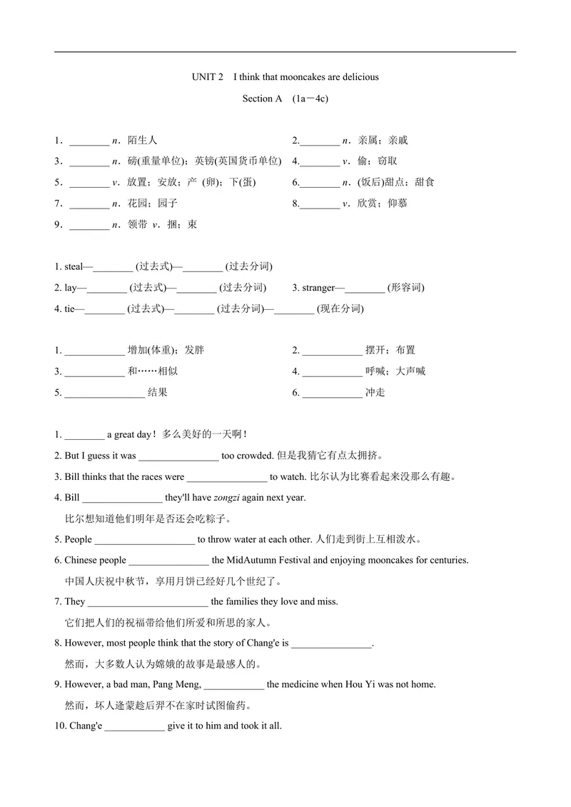 《SectionA_初中英语789_旧版人教版英语九年级全册_旧版可参考_05.英语9全一册-音频动画素材_听读手册_Unit2》第1页预览