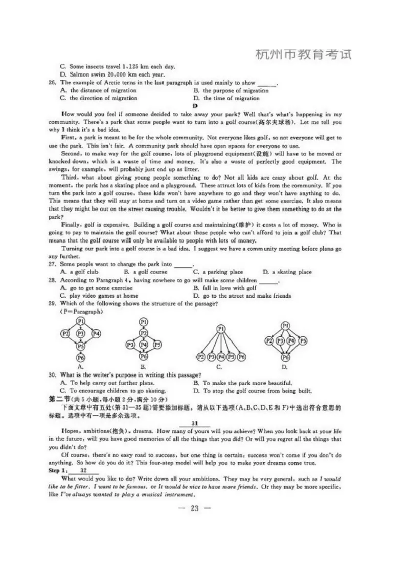 《1.2020浙江杭州中考英语真题_初中英语789_26秋最新人教版英语九年级上册_人教版英语九年级全册_人教版初中英语9全一册_0最新更新_人教版英语9年级下册_九英下(RJ)--8最新中考题及各地真题》第4页预览
