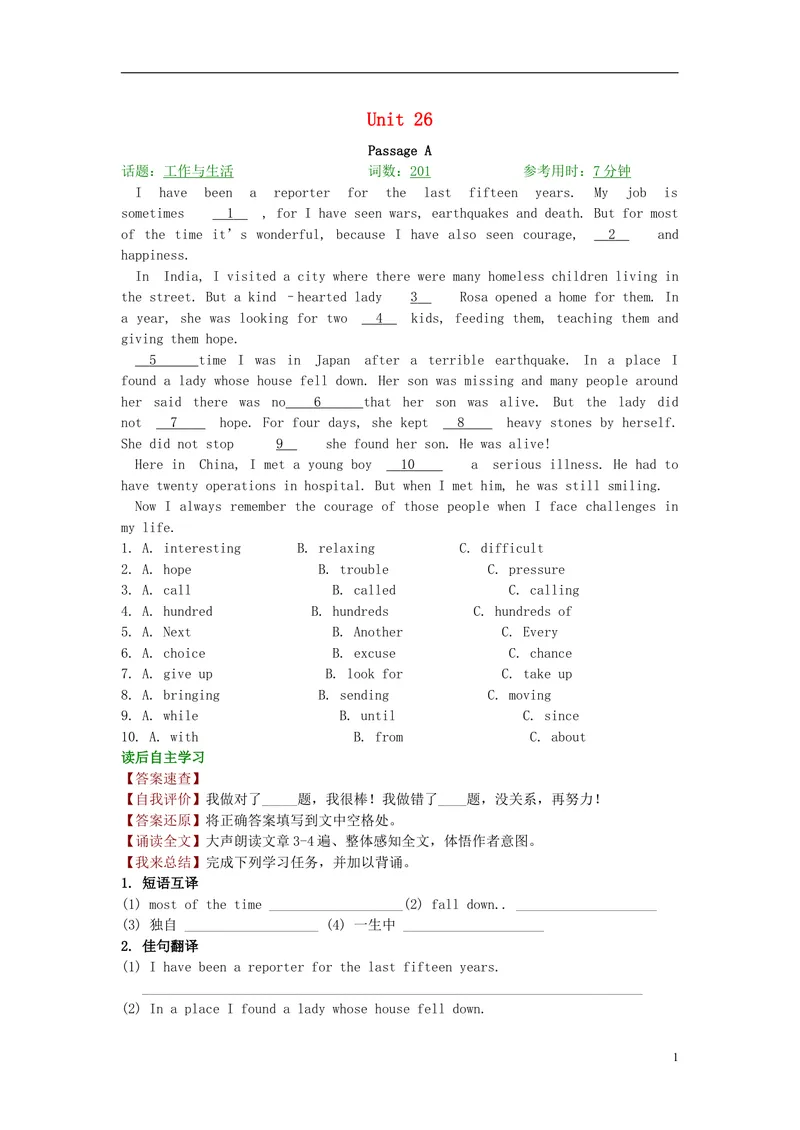 《2016届中考英语完形填空与阅读理解复习练习Unit26_初中英语789_26秋最新人教版英语九年级上册_人教版英语九年级全册_人教版初中英语9全一册_0最新更新_人教版英语9年级上册_专题专练》第1页预览