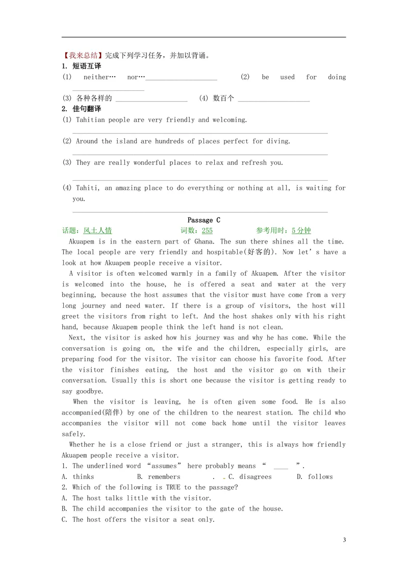 《2016届中考英语完形填空与阅读理解复习练习Unit26_初中英语789_26秋最新人教版英语九年级上册_人教版英语九年级全册_人教版初中英语9全一册_0最新更新_人教版英语9年级上册_专题专练》第3页预览