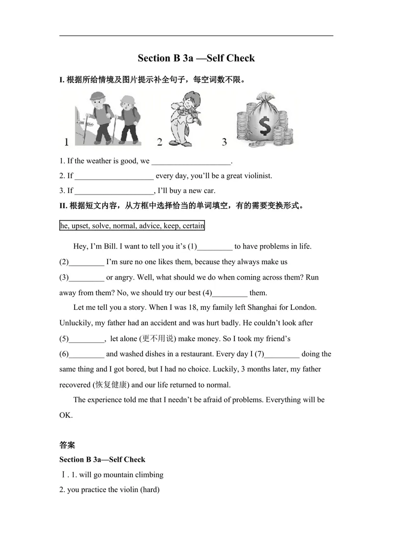 《SectionB3a-SelfCheck_初中英语789_最新人教版英语八年级上册_老版（含有参考价值）_03练习和试卷人教版初中英语八上（多版本）易提分旗舰店_同步练习三套_同步练习2_41》第1页预览