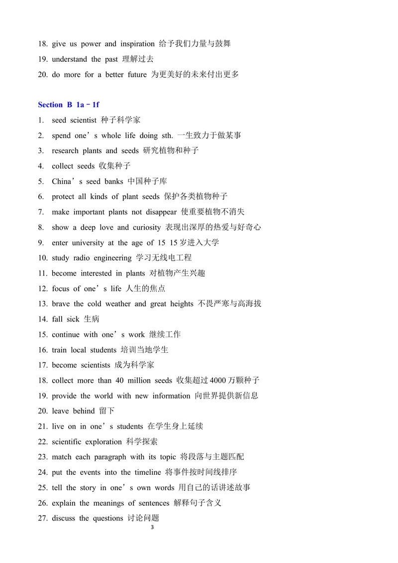 《Unit2InspiringPeople按照课时重点短语梳理_初中英语789_26秋最新人教版英语九年级上册_26秋人教九上_09、单元重点短语梳理word版》第3页预览