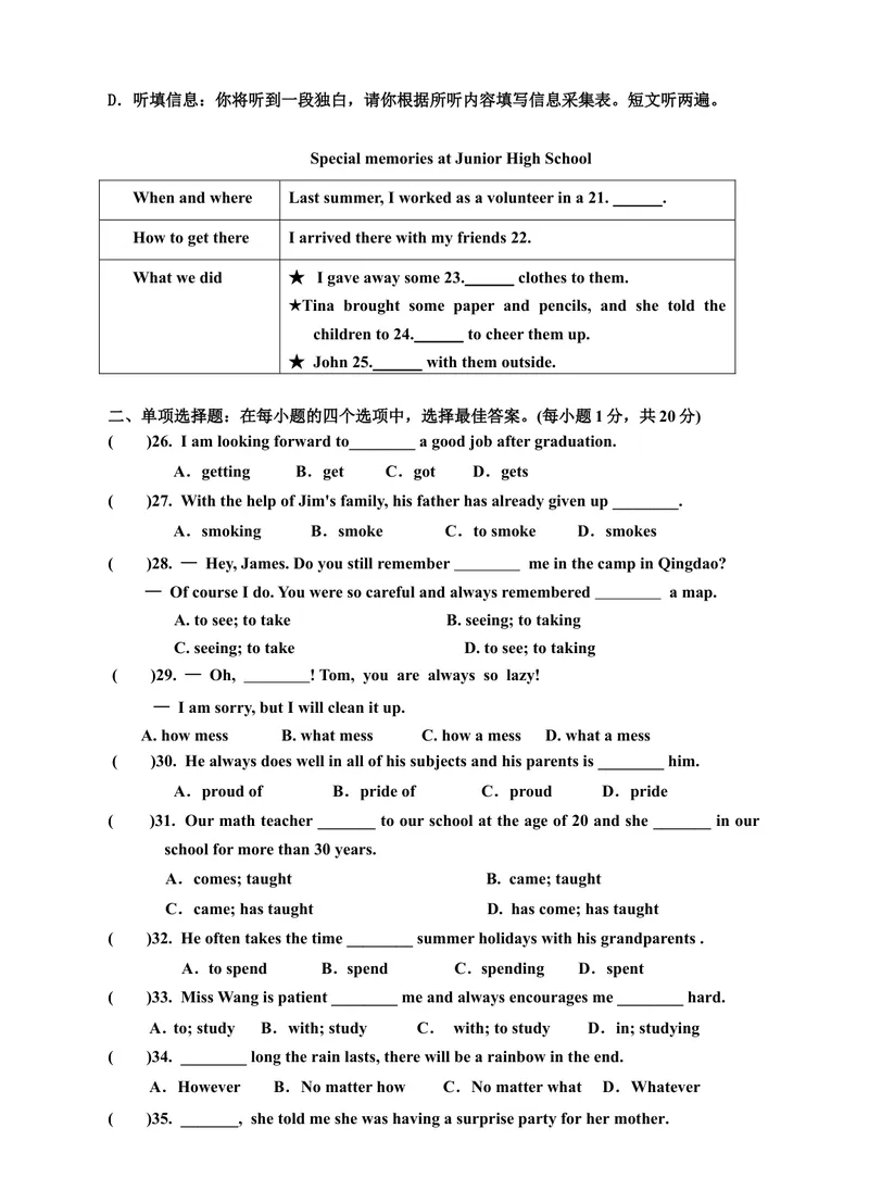 《Unit14IremembermeetingallofyouinGrade7单元检测题及答案_初中英语789_26秋最新人教版英语九年级上册_26秋人教九上_39、赠送其它资料_旧版资料_4.习题试卷_单元测试卷1（有听力）》第3页预览