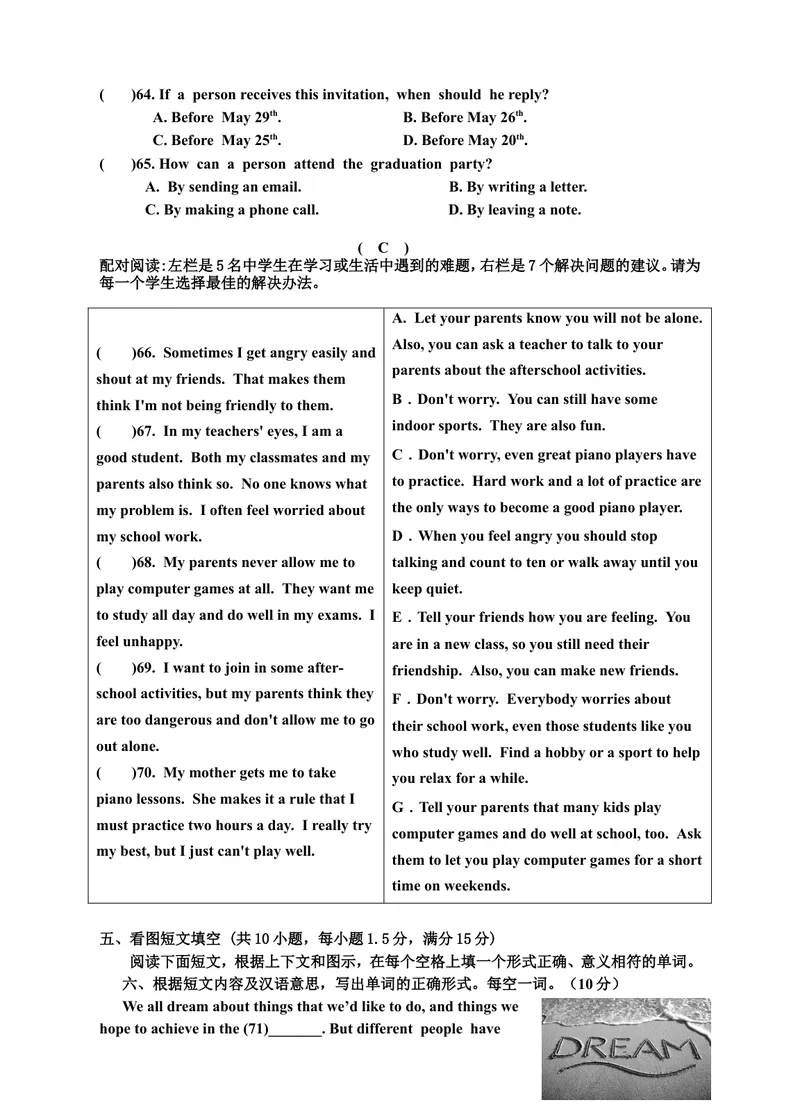 《Unit14IremembermeetingallofyouinGrade7单元检测题及答案_初中英语789_26秋最新人教版英语九年级上册_26秋人教九上_39、赠送其它资料_旧版资料_4.习题试卷_单元测试卷1（有听力）》第7页预览