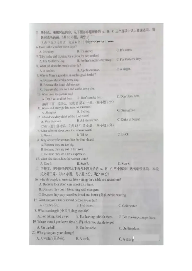 《2021年贵州毕节中考英语真题（图片版，无答案）_初中英语789_26秋最新人教版英语九年级上册_人教版英语九年级全册_人教版初中英语9全一册_0最新更新_人教版英语9年级下册_2021年中考真题》第2页预览