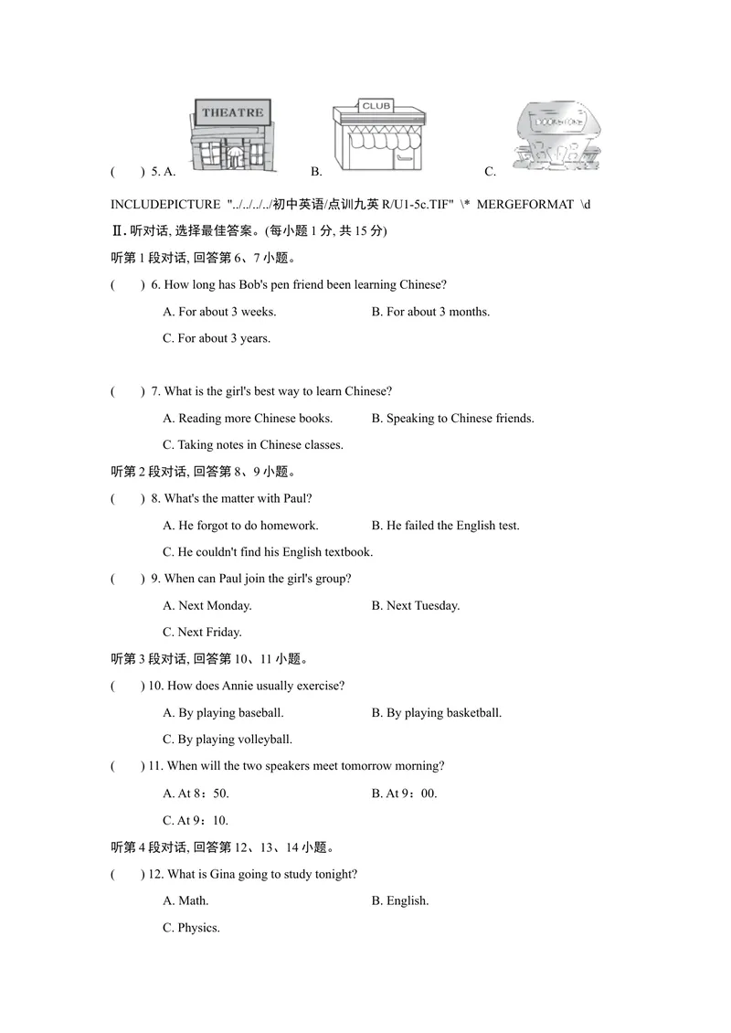 《UNIT1单元过关卷_初中英语789_26秋最新人教版英语九年级上册_26秋人教九上_39、赠送其它资料_旧版资料_4.习题试卷_3人教英语9全一册单元试卷（144份）_单元测试卷1（有听力）》第2页预览