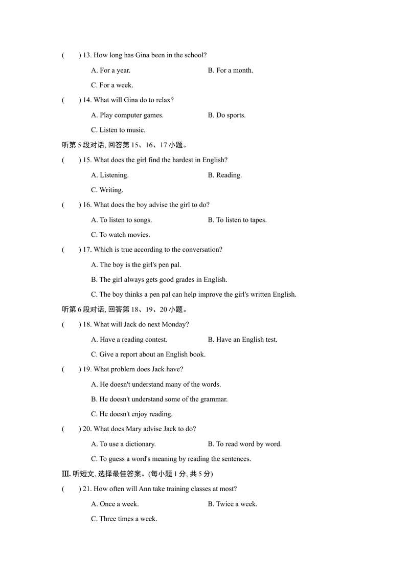 《UNIT1单元过关卷_初中英语789_26秋最新人教版英语九年级上册_26秋人教九上_39、赠送其它资料_旧版资料_4.习题试卷_3人教英语9全一册单元试卷（144份）_单元测试卷1（有听力）》第3页预览