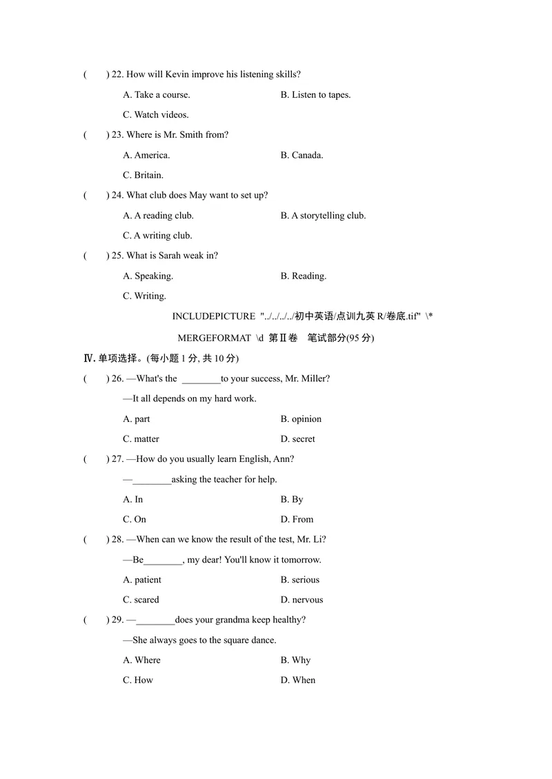 《UNIT1单元过关卷_初中英语789_26秋最新人教版英语九年级上册_26秋人教九上_39、赠送其它资料_旧版资料_4.习题试卷_3人教英语9全一册单元试卷（144份）_单元测试卷1（有听力）》第4页预览