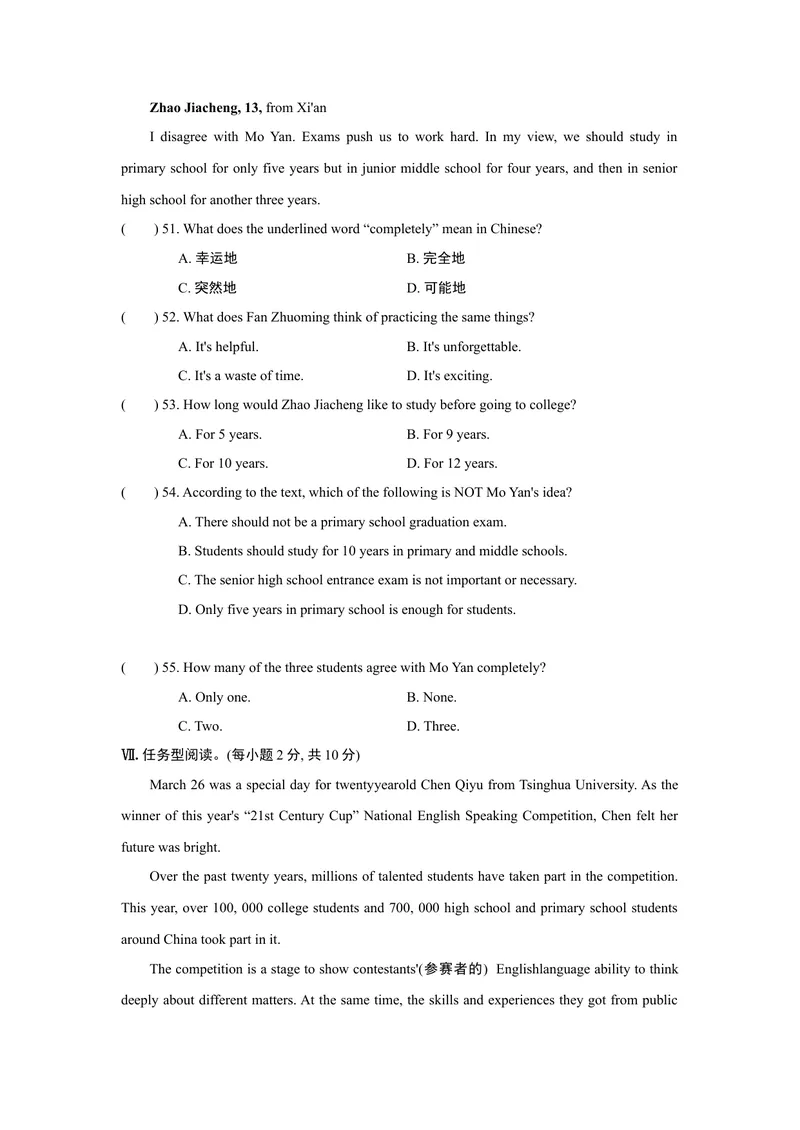 《UNIT1单元过关卷_初中英语789_26秋最新人教版英语九年级上册_26秋人教九上_39、赠送其它资料_旧版资料_4.习题试卷_3人教英语9全一册单元试卷（144份）_单元测试卷1（有听力）》第8页预览