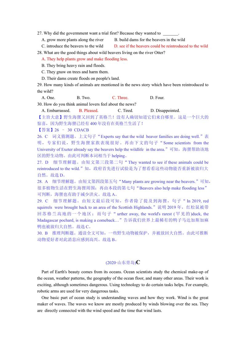 《1青岛市（有答案和解析)_初中英语789_26秋最新人教版英语九年级上册_人教版英语九年级全册_第二套_人教版英语九年级上册中考真题_人教版英语九年级上册中考真题_4山东省》第5页预览